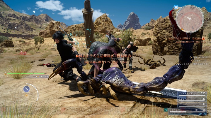 『FF15』召喚獣シヴァやゲームサイクルなどを一挙紹介。衣装などの装備変更の情報も