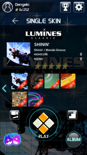 『LUMINES パズル＆ミュージック』