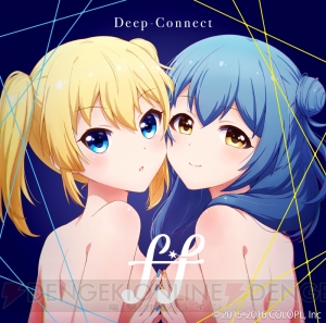 バトガ』“f＊f”のデビューCD『Deep-Connect』が11月23日発売 - 電撃オンライン