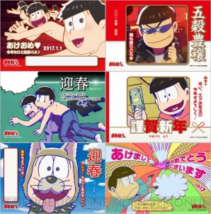 『おそ松さん 年賀状＆ポストカードブック』の遊び方【基本編】