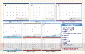 『あんスタ』ユニットをイメージしたおしゃれなスケジュール帳が登場。ジャケットは差し替えが可能