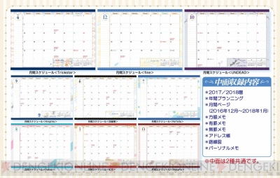 あんスタ ユニットをイメージしたおしゃれなスケジュール帳が登場 ジャケットは差し替えが可能 電撃オンライン