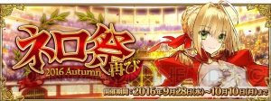 『FGO』ネロ祭が9月28日開幕。セイバーブライドなどのピックアップ召喚も