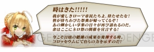 『FGO』ネロ祭が9月28日開幕。セイバーブライドなどのピックアップ召喚も