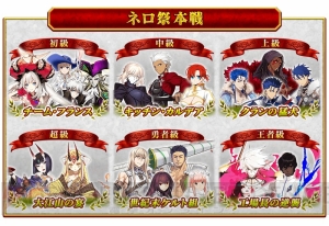 『FGO』ネロ祭が9月28日開幕。セイバーブライドなどのピックアップ召喚も