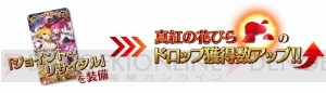 『FGO』ネロ祭が9月28日開幕。セイバーブライドなどのピックアップ召喚も