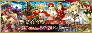 『FGO』ネロ祭が9月28日開幕。セイバーブライドなどのピックアップ召喚も