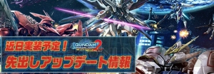 俺が！ 俺たちが、ガンダムだ！ 『ガンジオ』リボーンズガンダムなどが報酬の迎撃戦イベント実施