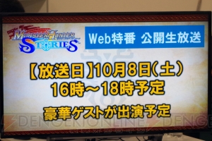 『モンハンストーリーズ』の公式大会開催が決定。開発陣によるバトル時のアドバイスを掲載