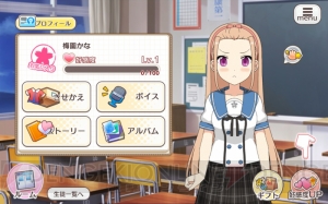 ハピエレの新作アプリ『あんガル！！』先行プレイで甘酸っぱい学院生活を満喫