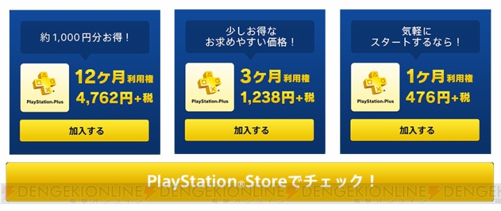 PS4タイトルのオンラインマルチプレイが2日間限定で遊び放題