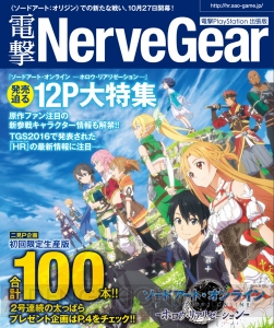 【電撃PS最新号発売】『ペルソナ5』データ満載の攻略冊子が付属。 12年間続いた“電撃4コマ”は今回が最終号！