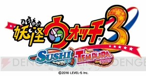 『妖怪ウォッチ3』更新データVer.1.4配信開始。データ取得で“5つ星コイン”がもらえる