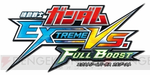 『機動戦士ガンダム EXVS』6年の軌跡を振り返る。アップデート内容や機体選別の経緯、今後の展開が明らかに