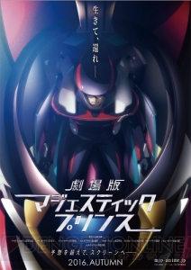 『マジェプリ』完全新作第25話の場面カット公開。9月29日放送の特番で劇場版のサブタイトルが発表