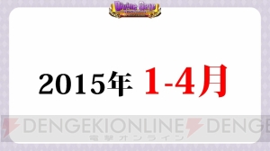 『ディバゲ』ストーリーエリアが11月に追加。【追想】オベロンとヴラドは9月30日に降臨