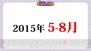 『ディバゲ』ストーリーエリアが11月に追加。【追想】オベロンとヴラドは9月30日に降臨