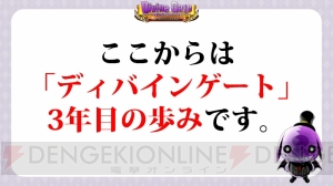 『ディバゲ』ストーリーエリアが11月に追加。【追想】オベロンとヴラドは9月30日に降臨