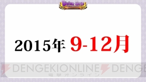 『ディバゲ』ストーリーエリアが11月に追加。【追想】オベロンとヴラドは9月30日に降臨