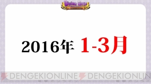 『ディバインゲート』