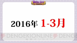 『ディバゲ』ストーリーエリアが11月に追加。【追想】オベロンとヴラドは9月30日に降臨