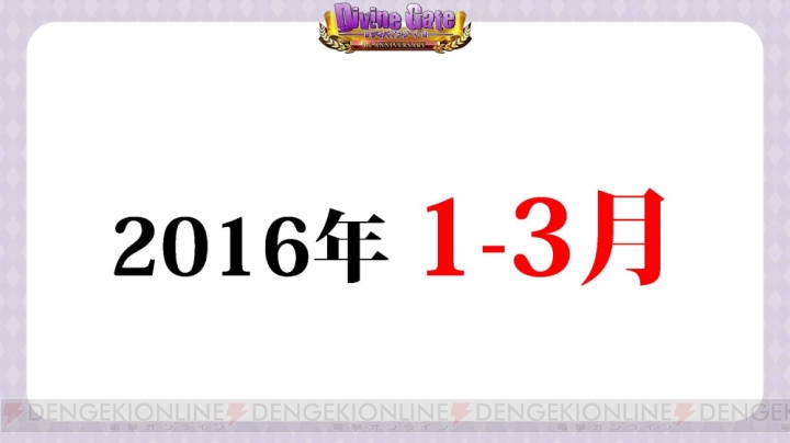 『ディバゲ』ストーリーエリアが11月に追加。【追想】オベロンとヴラドは9月30日に降臨