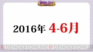 『ディバインゲート』