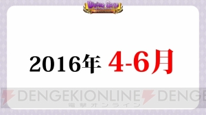 『ディバゲ』ストーリーエリアが11月に追加。【追想】オベロンとヴラドは9月30日に降臨