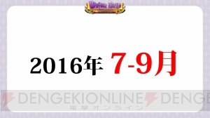 『ディバゲ』ストーリーエリアが11月に追加。【追想】オベロンとヴラドは9月30日に降臨