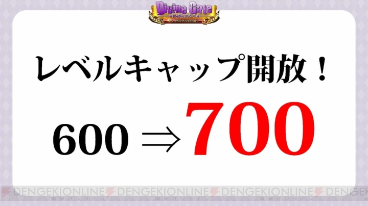 『ディバゲ』ストーリーエリアが11月に追加。【追想】オベロンとヴラドは9月30日に降臨