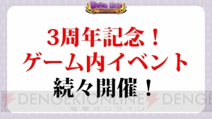 『ディバゲ』ストーリーエリアが11月に追加。【追想】オベロンとヴラドは9月30日に降臨