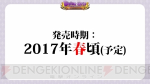 『ディバゲ』ストーリーエリアが11月に追加。【追想】オベロンとヴラドは9月30日に降臨