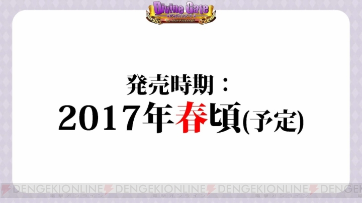 『ディバゲ』ストーリーエリアが11月に追加。【追想】オベロンとヴラドは9月30日に降臨