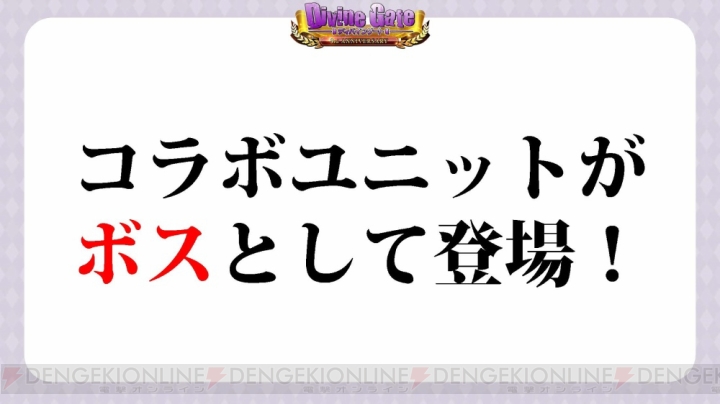 『ディバゲ』ストーリーエリアが11月に追加。【追想】オベロンとヴラドは9月30日に降臨