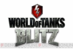 Wot Blitz 初のオンライン国際トーナメント開催 予選参加受付は9月30日まで 電撃オンライン