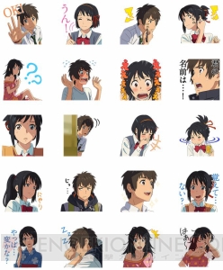 『君の名は。』のLINEスタンプが配信開始。劇中の名シーンが満載