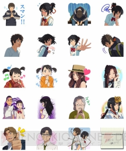 『君の名は。』のLINEスタンプが配信開始。劇中の名シーンが満載