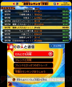 『ドラゴンボールフュージョンズ』無料アップデートでオンライン対戦やジクーカンレーダーが追加