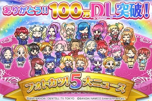 『フォトカツ！』100万DL突破。やぐちひろこさん描きおろし“アイカツ！ フォト”制作決定