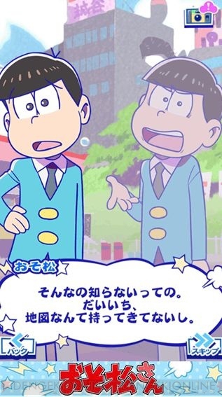 カラ松の大ダメージジーンズ誕生秘話も たび松 の限定ストーリーをチェック 電撃オンライン