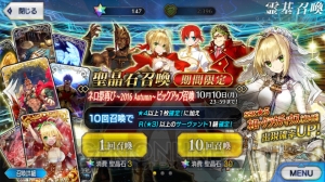 『FGO』ネロ（ブライド）狙いでガチャ80連。開け、ヌプティアエ・ドムス・アウレアよ