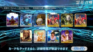 『FGO』ネロ（ブライド）狙いでガチャ80連。開け、ヌプティアエ・ドムス・アウレアよ