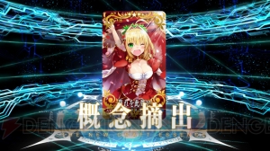 『FGO』ネロ（ブライド）狙いでガチャ80連。開け、ヌプティアエ・ドムス・アウレアよ