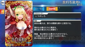 『FGO』ネロ（ブライド）狙いでガチャ80連。開け、ヌプティアエ・ドムス・アウレアよ