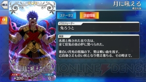 『FGO』ネロ（ブライド）狙いでガチャ80連。開け、ヌプティアエ・ドムス・アウレアよ