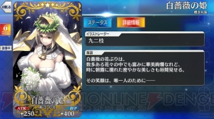 『FGO』ネロ（ブライド）狙いでガチャ80連。開け、ヌプティアエ・ドムス・アウレアよ