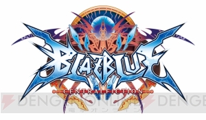 『ブレイブルーCF』にポリタンぬいぐるみ登場。『討鬼伝2』『ガンスト3』などとのコラボDLCも