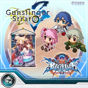『ブレイブルーCF』にポリタンぬいぐるみ登場。『討鬼伝2』『ガンスト3』などとのコラボDLCも