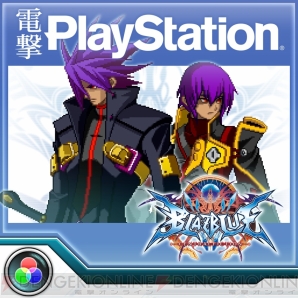 『BLAZBLUE CENTRALFICTION（ブレイブルー セントラルフィクション）』