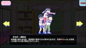 体操服の6つ子の攻撃モーションに注目。『おそ松さんのへそくりウォーズ』で運動会が開幕